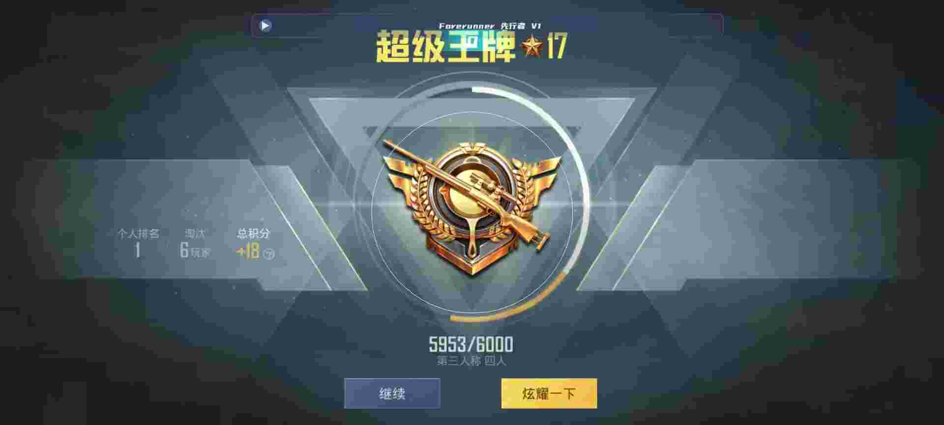 和平精英鸡腿辅助自瞄 - 和平精英辅助器免费版v6.0.2最新版本下载辅助预览图